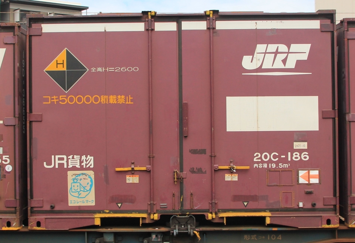 コンテナ貨車　貨物　まとめ売り　引退 クハネ130貨物積載物マニア on X: 