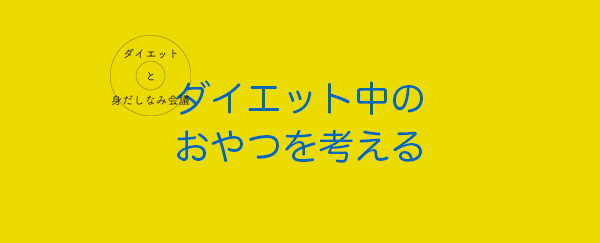 f:id:koki_d:20190914214725j:plain