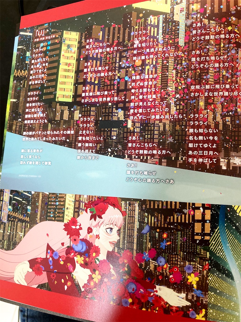 f:id:koki_v7:20210825000019j:image