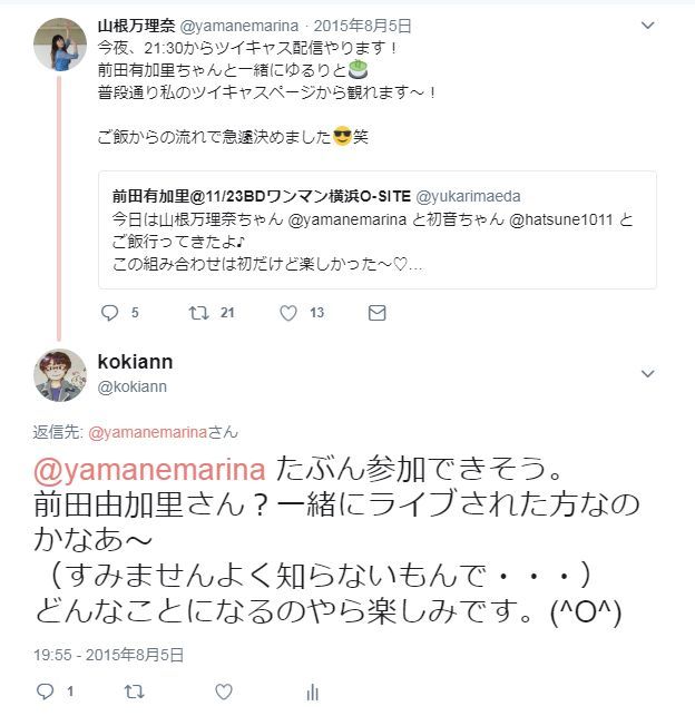岡田茜 前田有加里 新宿navi Cafe Kokiannの備忘録