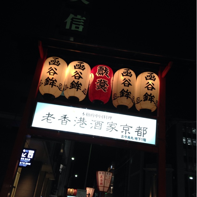 f:id:kokisin:20140711011925j:plain f:id:kokisin:20140711011925j:plain