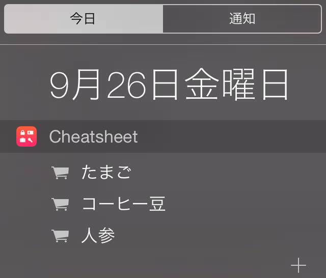 f:id:kokisin:20140926214351j:plain f:id:kokisin:20140926214351j:plain
