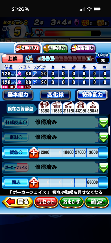 【画像1｜ゾーン1・取得前 J青20-2】
