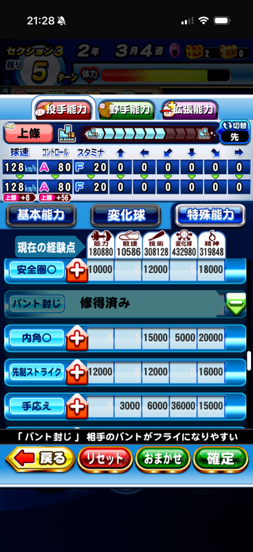 【画像2｜ゾーン1・取得後 J青20-6】
