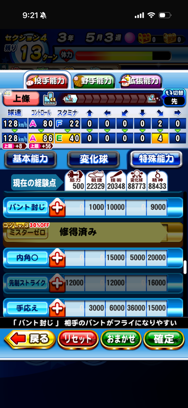【画像3｜ゾーン2・取得前 J青87-0】