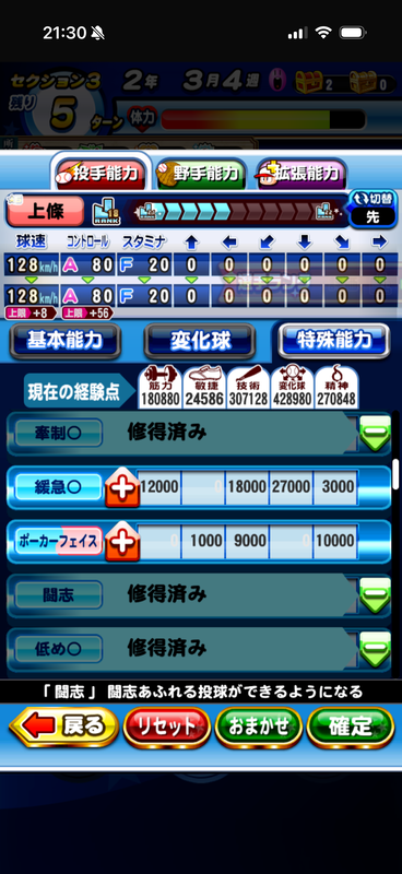 【画像5｜ゾーン1・取得前 J青21-4】