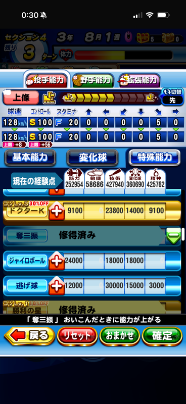 【画像8｜ゾーン3・取得後 J黄3-5】