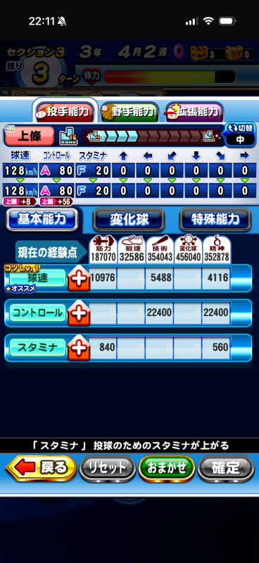 【画像5｜球速128・中継ぎ J青16-3】