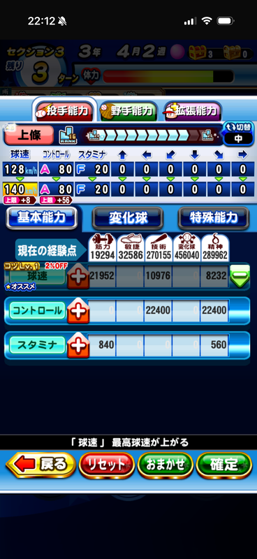 【画像6｜球速140・中継ぎ J青24-8】