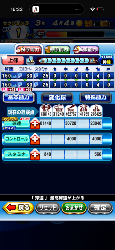 【画像7｜球速150・抑え J青46-9】