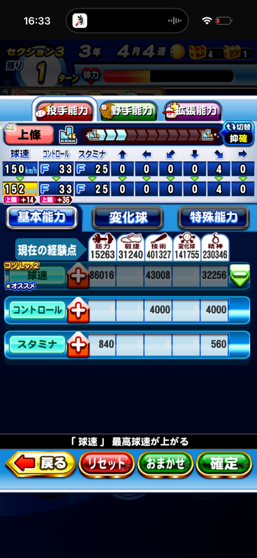【画像8｜球速152・抑え J青53-2】