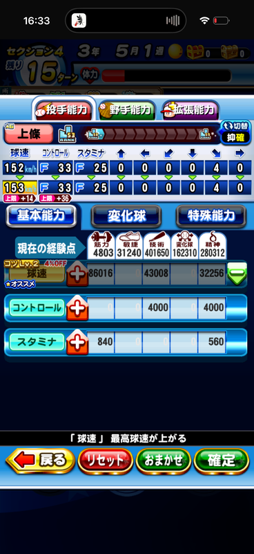 【画像9｜球速153・抑え J青58-0】