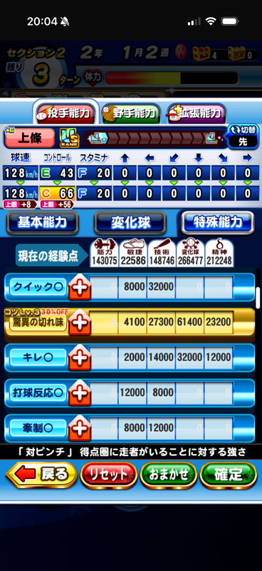【画像12｜取得前 J青1-0】