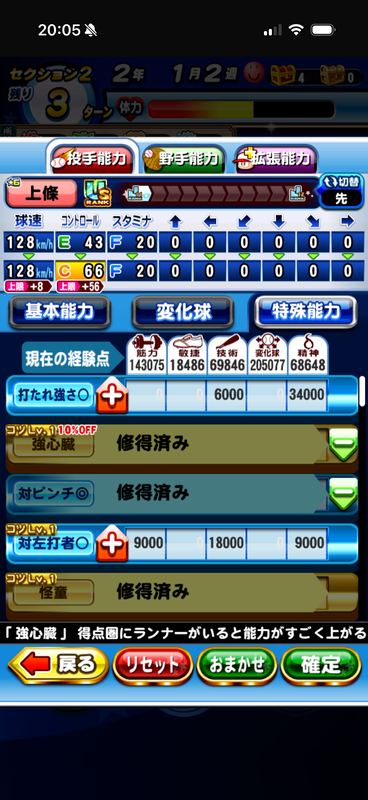【画像14｜強心臓 取得後 J青11-0】