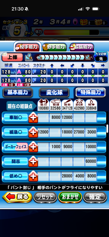 【画像19｜取得前 J青18-9】