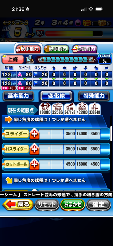 【画像21｜変化量0 J青18-9】