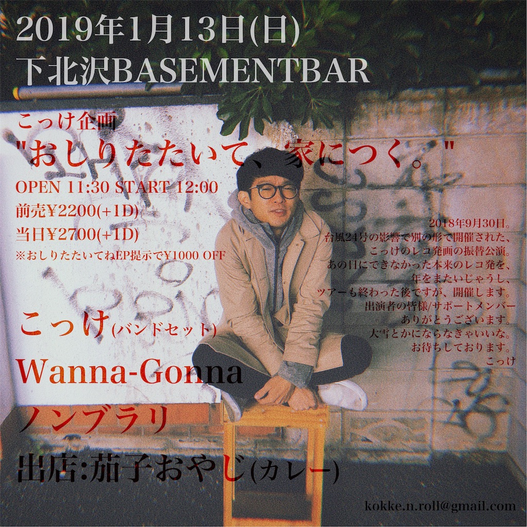 f:id:kokkekke:20181114003909j:image f:id:kokkekke:20181114003909j:image