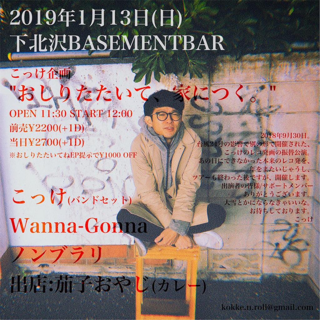 f:id:kokkekke:20190107163816j:image f:id:kokkekke:20190107163816j:image