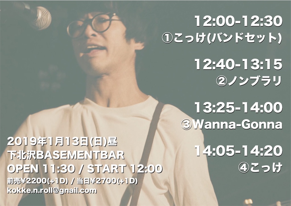 f:id:kokkekke:20190113082854j:image f:id:kokkekke:20190113082854j:image