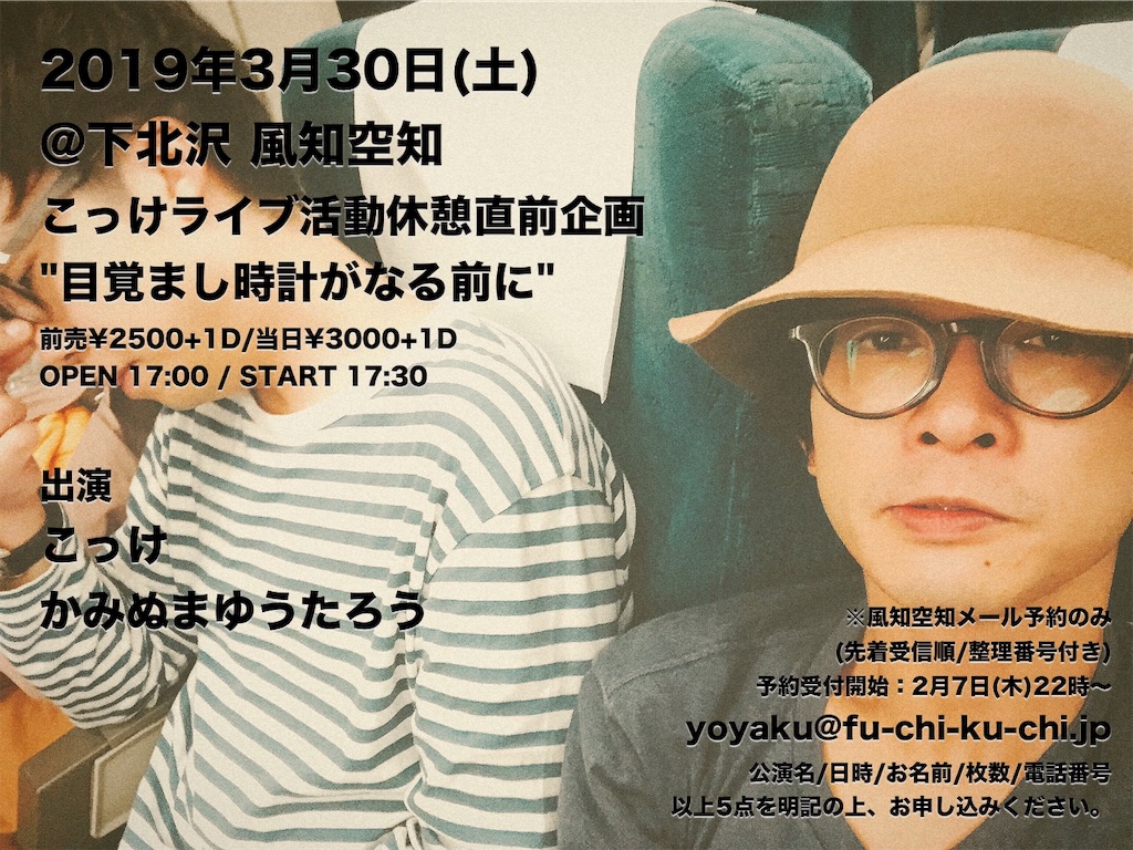 f:id:kokkekke:20190323151501j:image f:id:kokkekke:20190323151501j:image