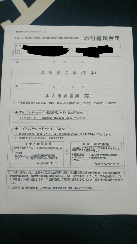 f:id:kokkoblog:20190302155548j:plain