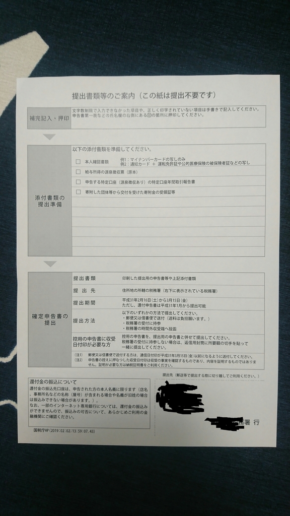 f:id:kokkoblog:20190302155637j:plain