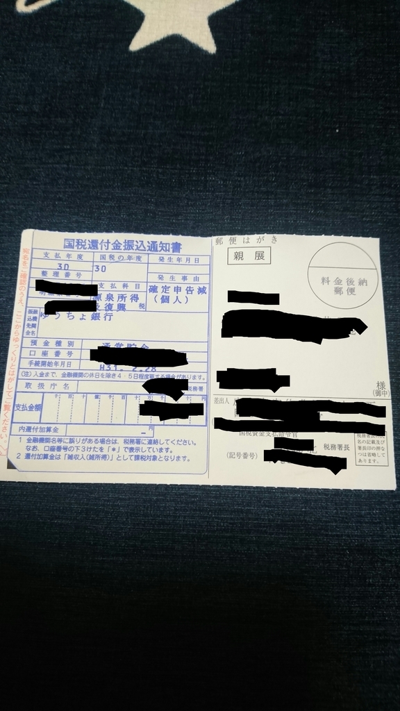 f:id:kokkoblog:20190302155716j:plain