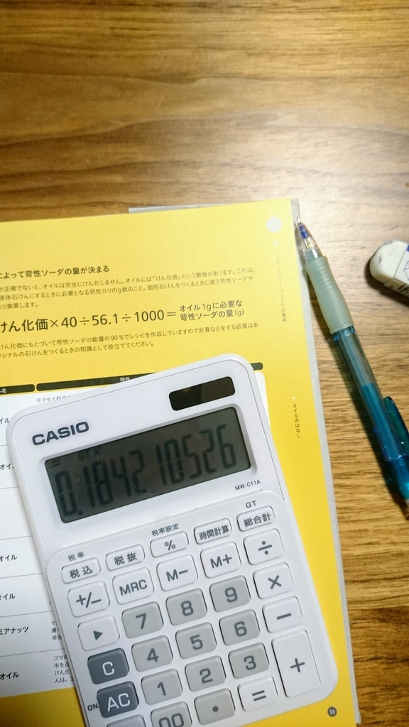 f:id:kokkoblog:20190309134142j:plain