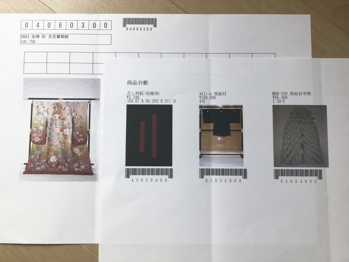 f:id:kokkoblog:20200505153242j:plain f:id:kokkoblog:20200505153242j:plain