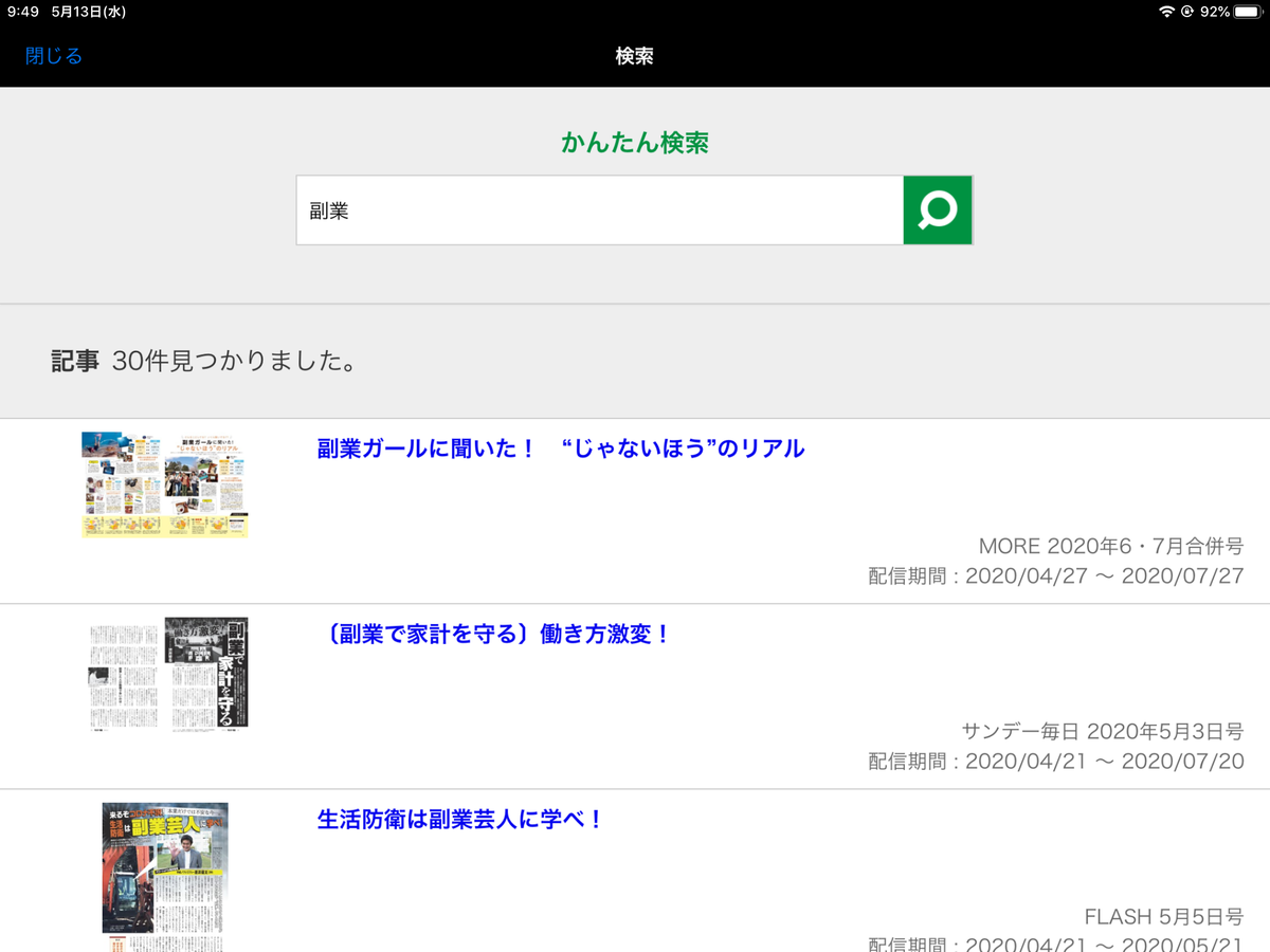 f:id:kokkoblog:20200513095104p:plain