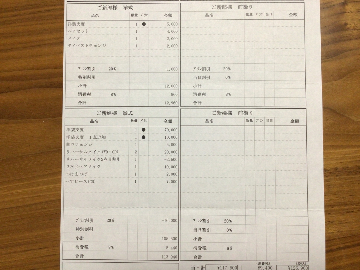 f:id:kokkoblog:20201213181522j:plain