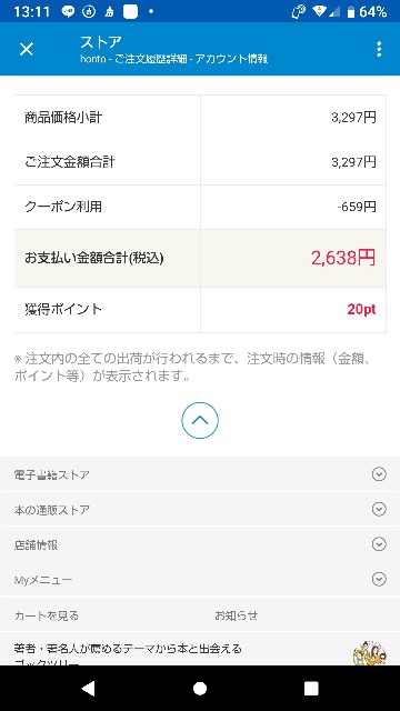 f:id:kokkoco:20210420131222j:plain