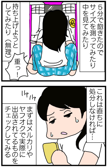 f:id:kokkoco:20210627222404p:plain