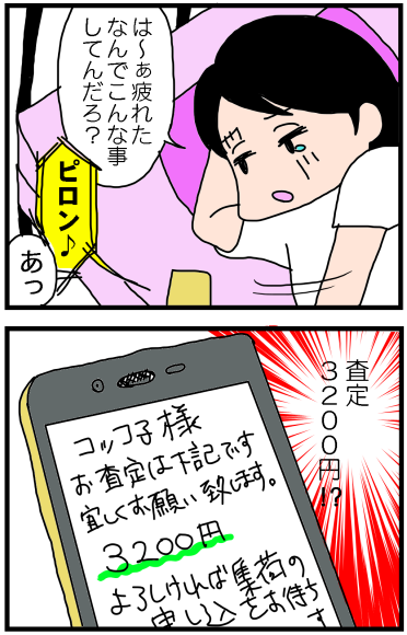 f:id:kokkoco:20210628224714p:plain