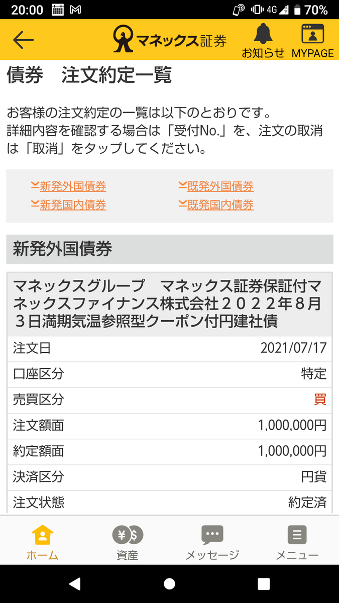 f:id:kokkoco:20210802212448p:plain