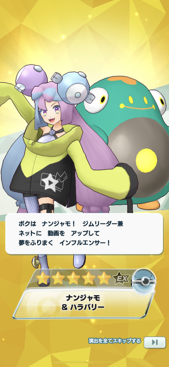ポケモンカードゲーム スカーレット・バイオレット ナンジャモジムセット ポケモンカードゲーム ナンジャモセット ジムセット スノー
