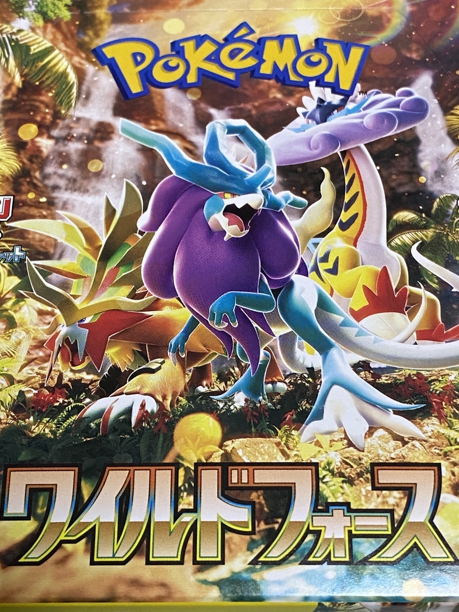 ワイルドフォースまとめ売り(バラok!!)ポケモン ポケモンカードゲーム スカーレット&バイオレット 拡張パック