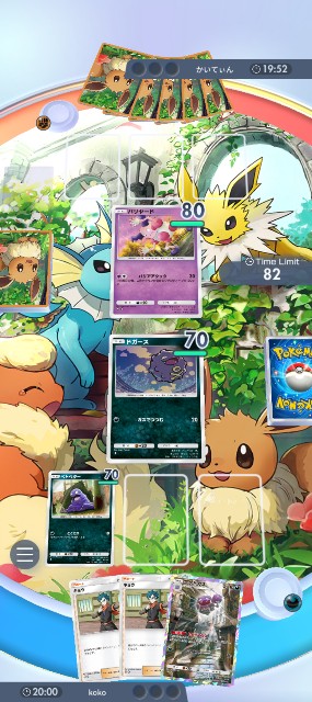 f:id:koko-yakko:20241102180844j:image