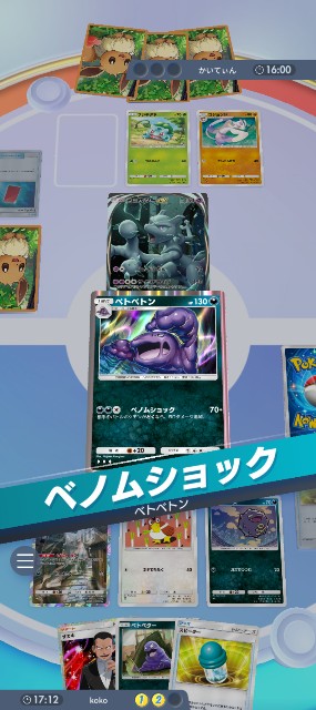 f:id:koko-yakko:20241102180859j:image