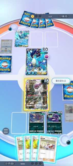 f:id:koko-yakko:20241102181011j:image