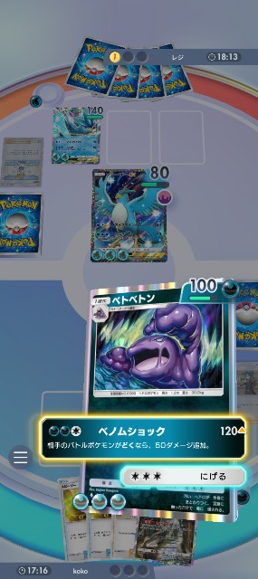 f:id:koko-yakko:20241102181023j:image