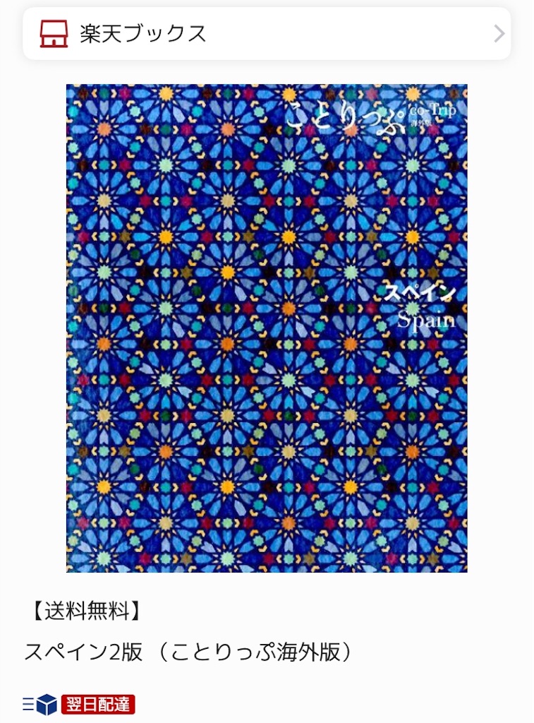 f:id:koko2017:20180313215100j:image f:id:koko2017:20180313215100j:image