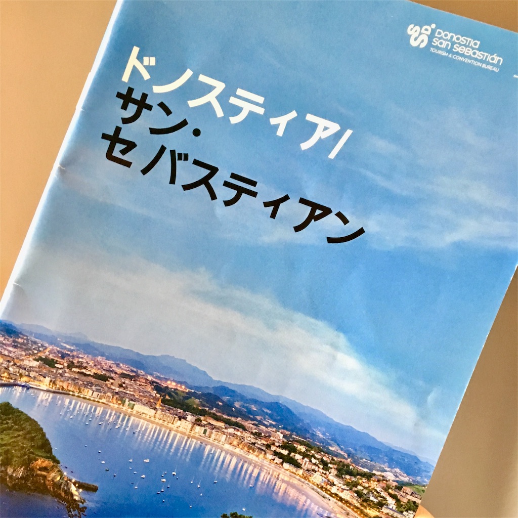 f:id:koko2017:20180611204931j:image