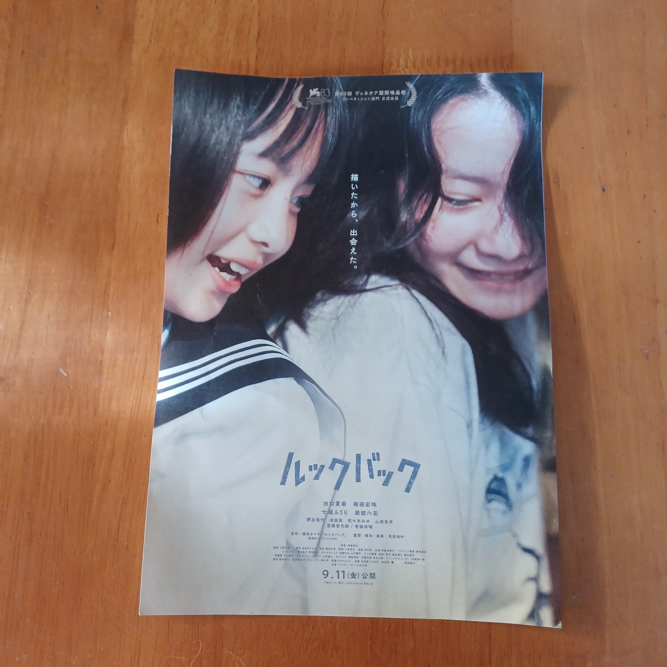 f:id:kokoamama1102:20260913160911j:image f:id:kokoamama1102:20260913160911j:image