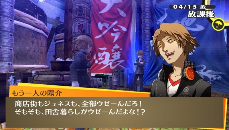 P4gプレイ日記その1 お昼寝タイムズ ゲーム P4gプレイ日記その1 お昼寝タイムズ ゲーム