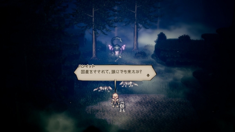 『オクトパストラベラー』で主人公にして ...
