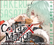 Collar×Malice(カラーマリス) 笹塚尊 感想 - お昼寝タイムズ＠ゲーム