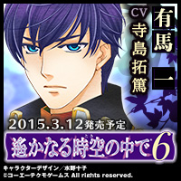 遙かなる時空の中で6 有馬一 感想 お昼寝タイムズ ゲーム 遙かなる時空の中で6 有馬一 感想 お昼寝タイムズ ゲーム