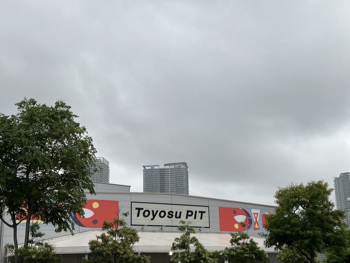 推し活「豊洲サンセット」に行ってきました！ - 心地よい暮らし