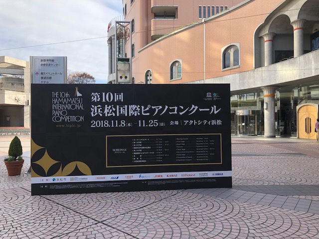 第10回浜松国際ピアノコンクール2018 務川慧悟 1次予選 第10回浜松国際ピアノコンクール2018公式CD - 務川慧悟 KEIGO